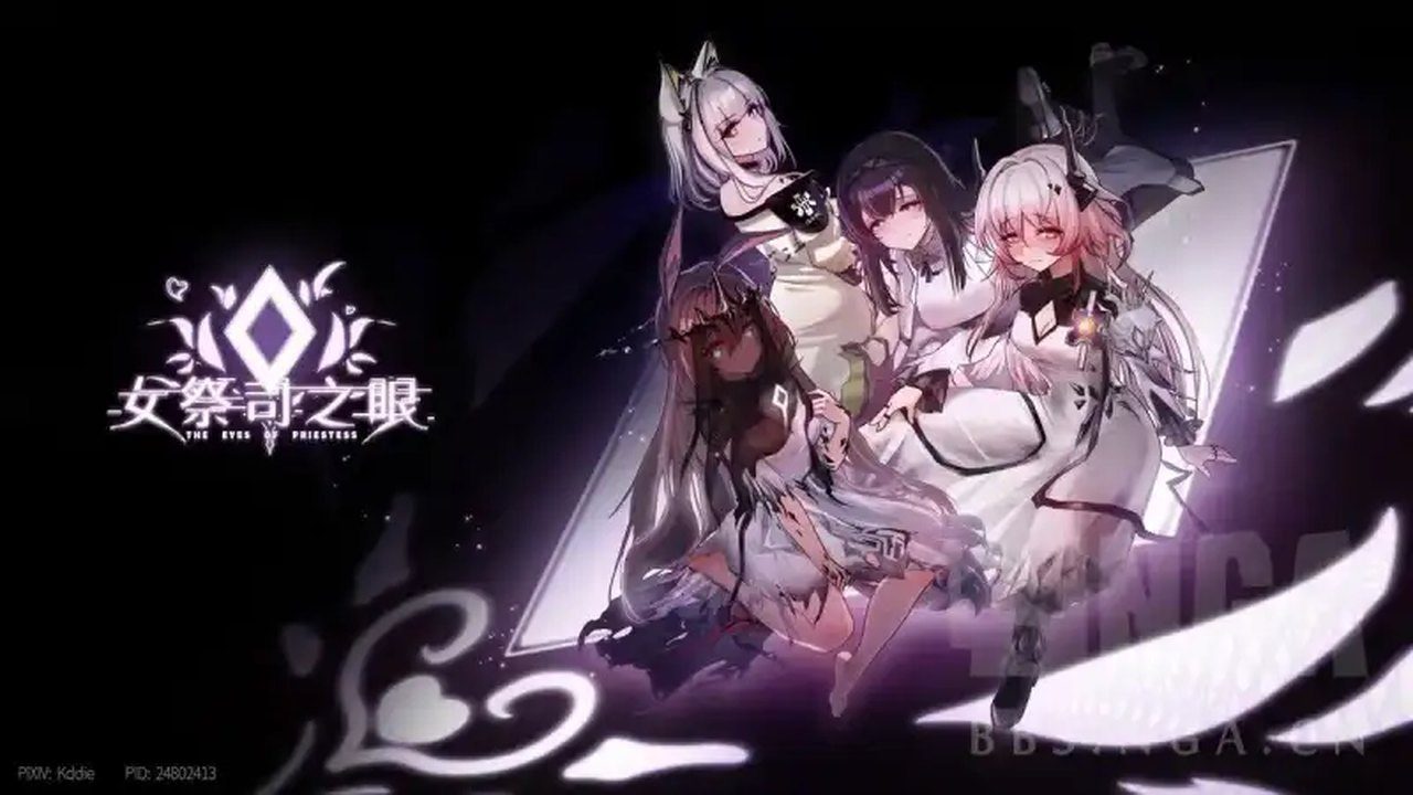 女祭司之眼 章节攻略 展示图 8